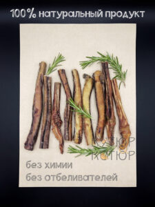 Бычий корень сушеный для собак