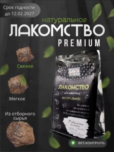 Лакомство легкое говяжье для собак и кошек