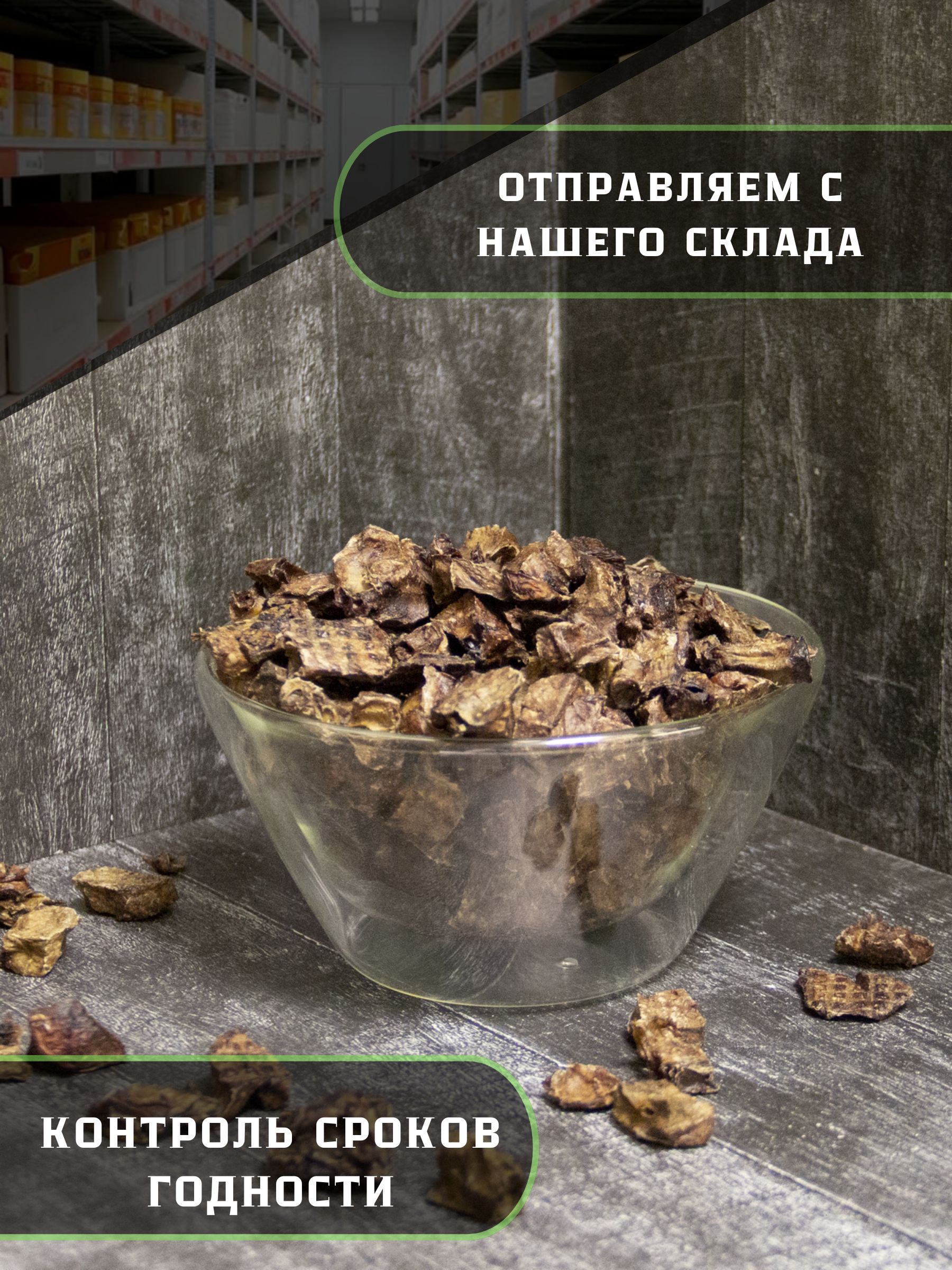 Лакомство легкое говяжье для собак и кошек