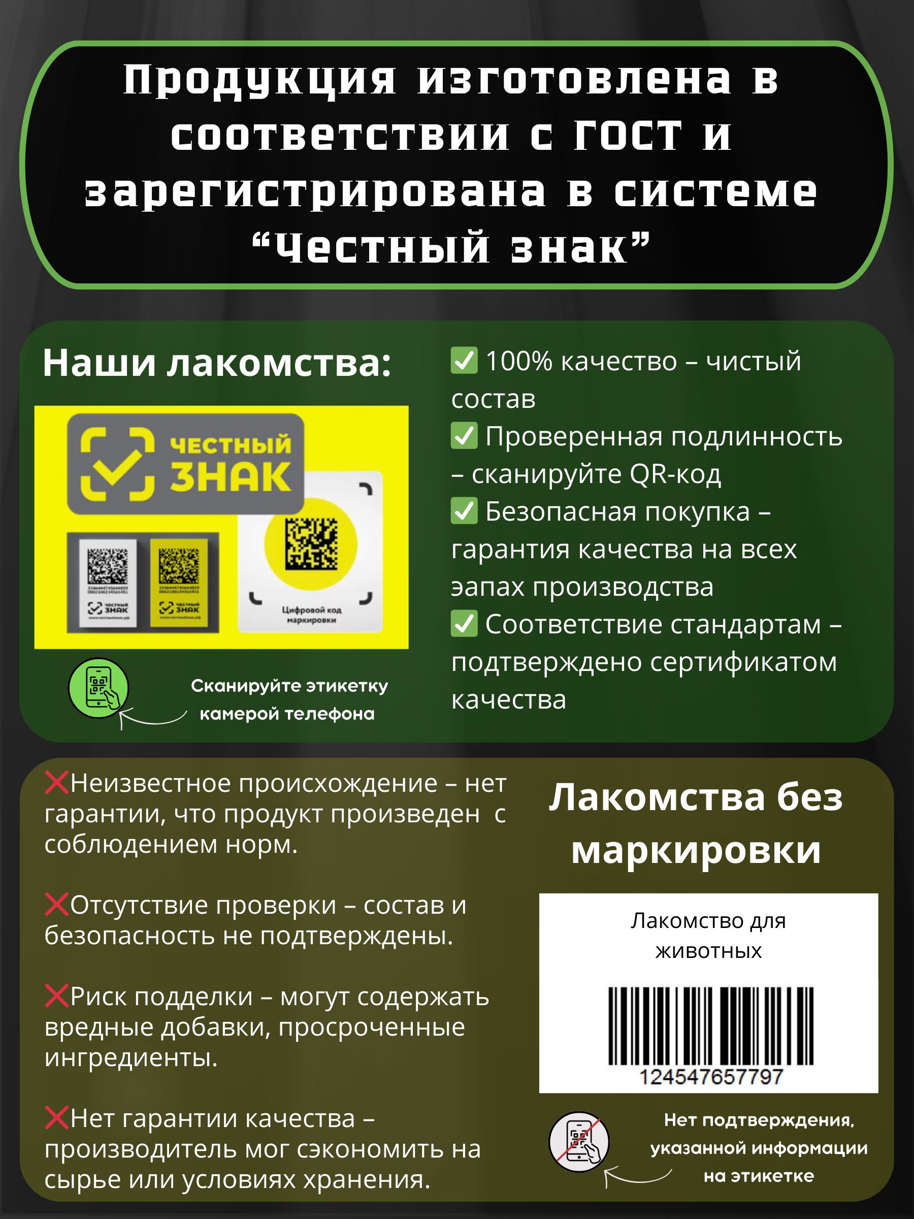 Лакомство легкое говяжье для собак и кошек