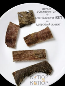 Рубец говяжий для собак и кошек