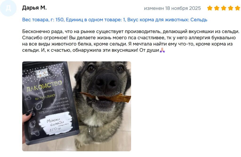 Отзыв покупателя на Ozon