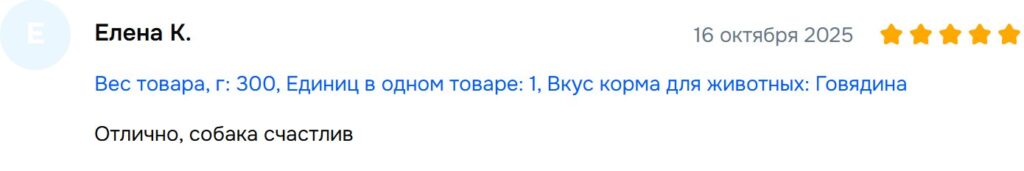 Отзыв покупателя на Ozon