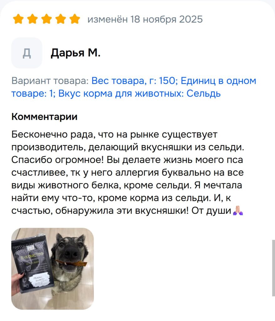 Отзыв покупателя на Ozon