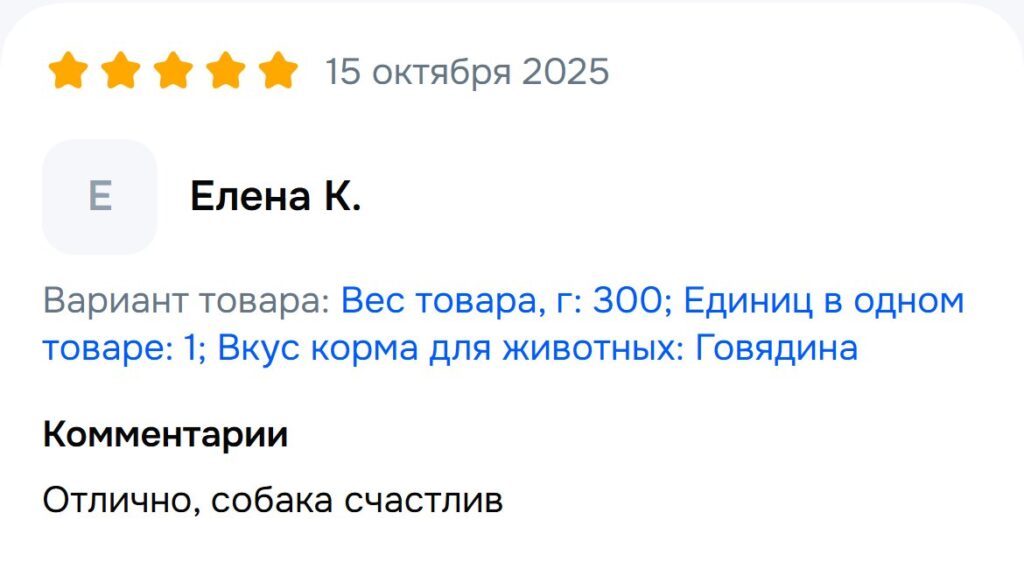 Отзыв покупателя на Ozon