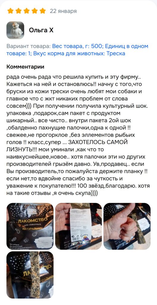Отзыв покупателя на Ozon