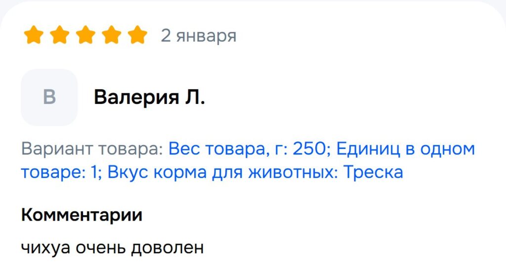 Отзыв покупателя на Ozon
