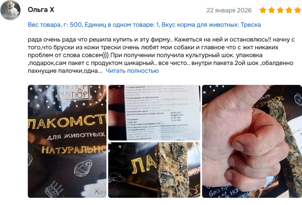 Отзыв покупателя на Ozon